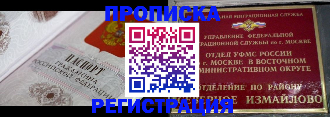 временная регистрация для всех в Кудымкаре