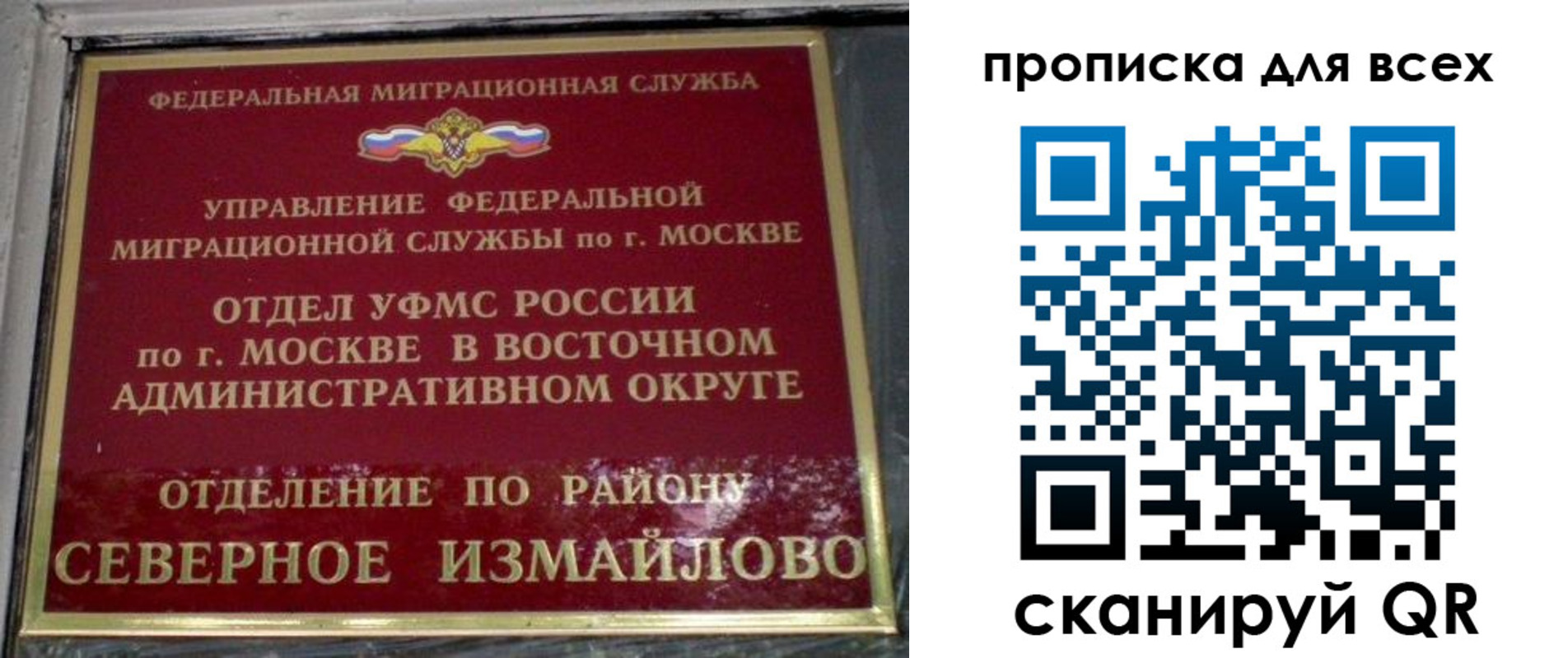 прописка для работы в Кудымкаре