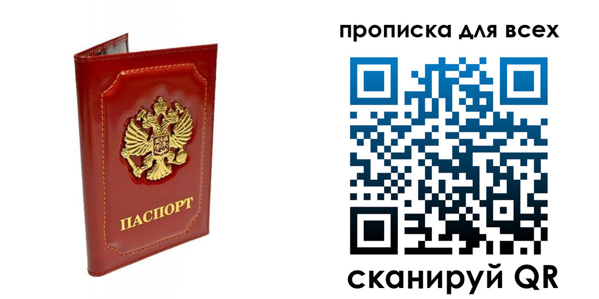 прописка гарантия в Кудымкаре