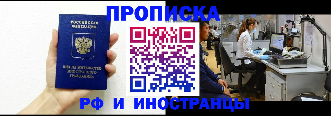 прописка для школы в Кудымкаре