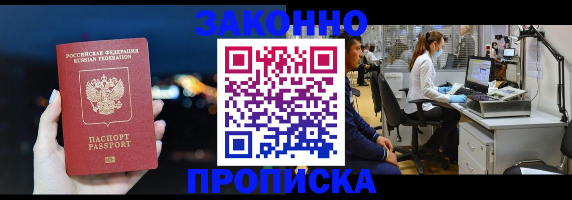 прописка иностранных граждан в Кудымкаре