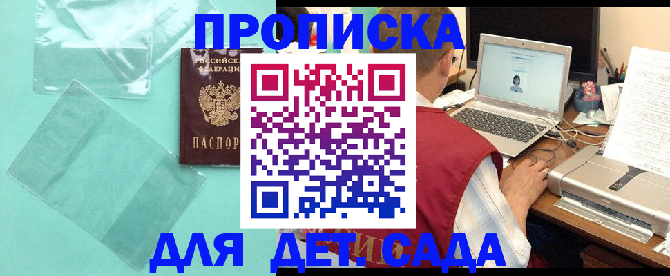 временная регистрация в Кудымкаре