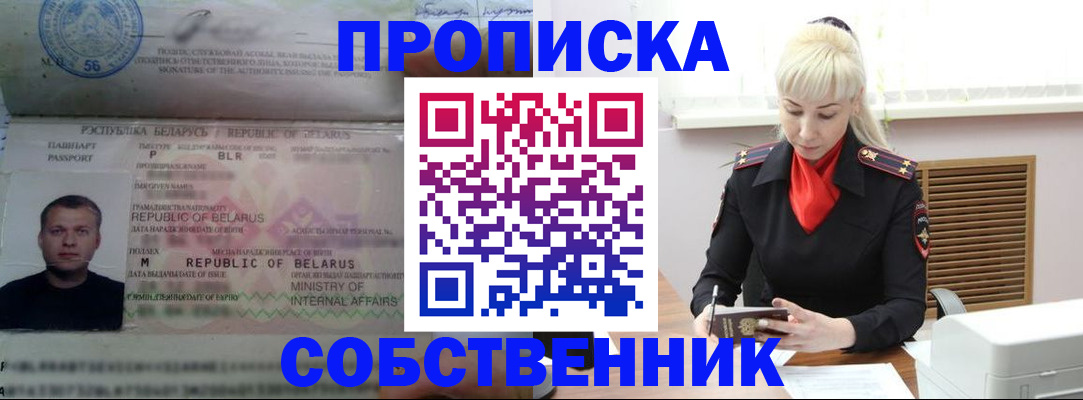 прописка для работы в Кудымкаре