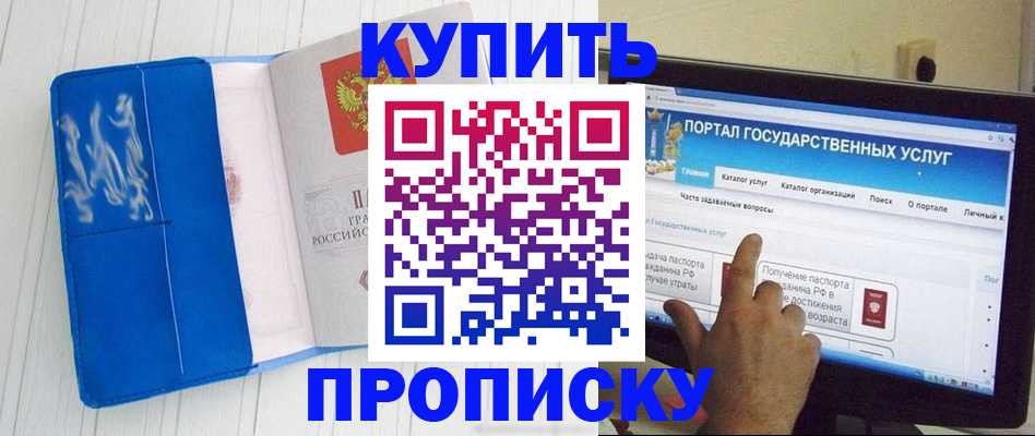 временная регистрация в Кудымкаре