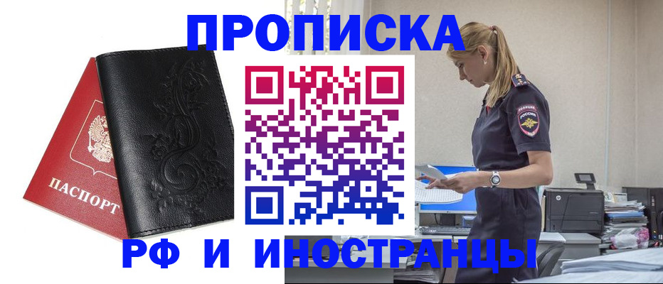 где прописаться в Кудымкаре